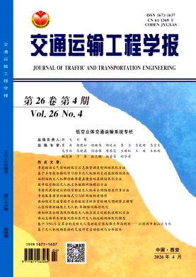 交通运输工程学报封面